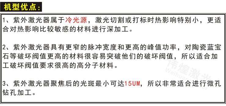 机型优点